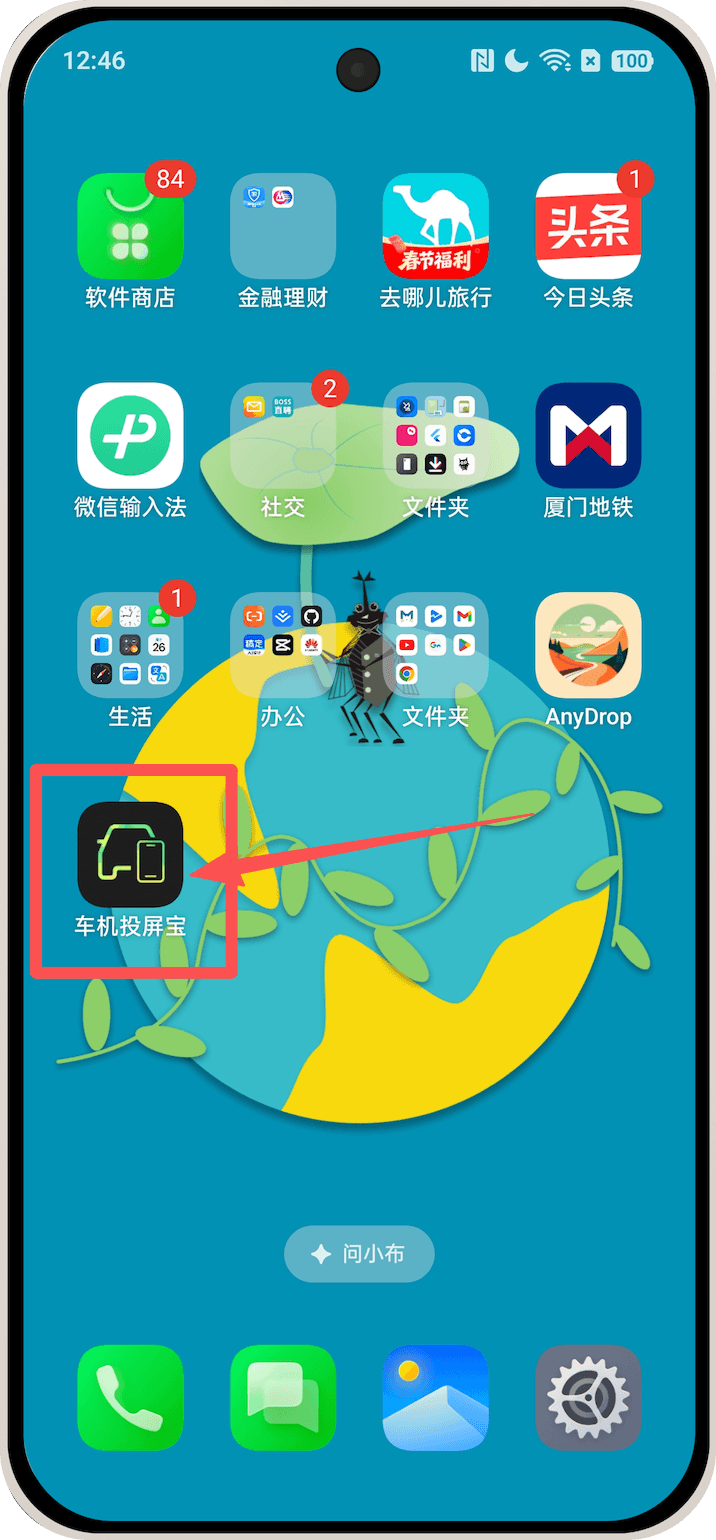 手机端APP
